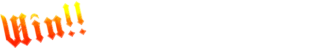 当選確定！