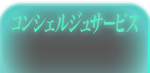 特設コース