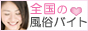 当サイトでは、大阪高収入求人（cinemaでは兵庫・神戸・東京の風俗アルバイトをはじめ沖縄・那覇・福岡・熊本・鹿児島・広島・岡山・鳥取・奈良・京都・名古屋・愛知・新潟・石川・仙台・宮城・岩手・秋田・東京・神奈川・埼玉・北海道・札幌）など全国のデリヘルを紹介する検索サイトです。